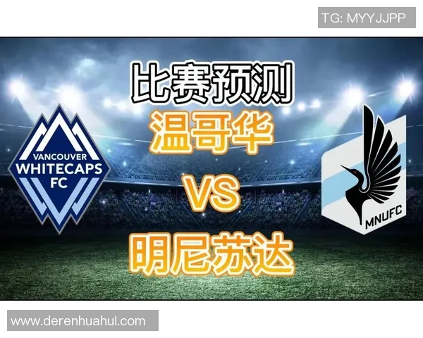 华盛顿特区联迎战温哥华球队期待精彩对决与胜利的较量