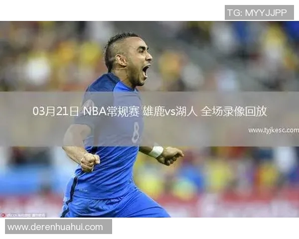 2021年1月22日湖人与雄鹿精彩对决全场录像回放及赛后分析