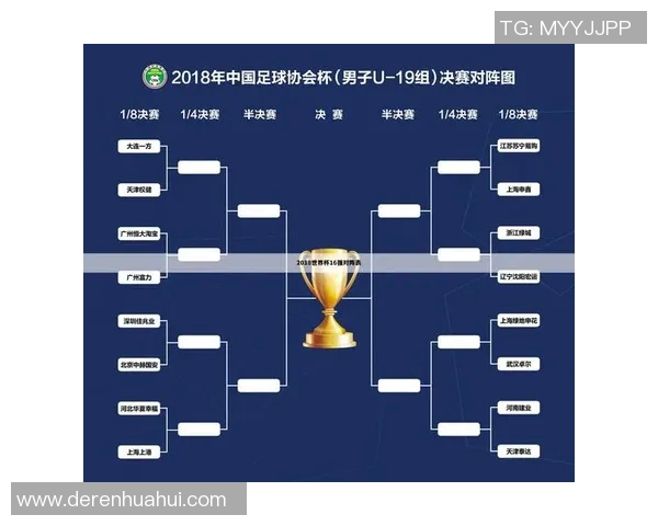 德国与俄罗斯足球对决出场阵容分析及战术解读