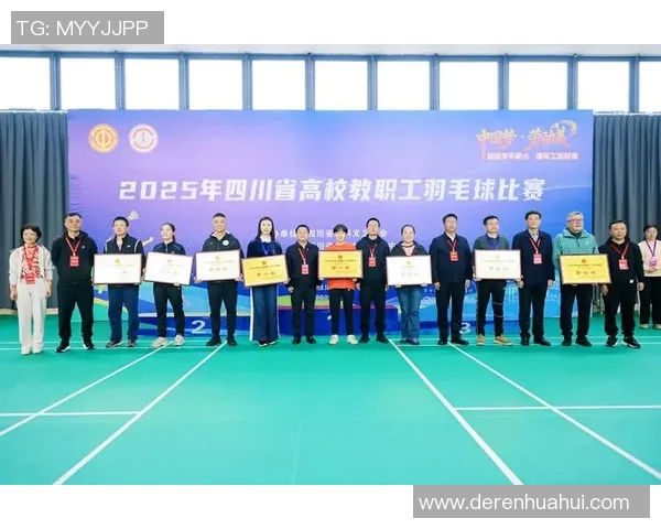 重庆羽毛球队的意识提升与团队凝聚力探讨
